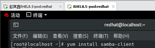 redhat8怎么配置samba服务（samba共享服务配置教程）