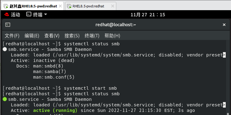 redhat8怎么配置samba服务（samba共享服务配置教程）