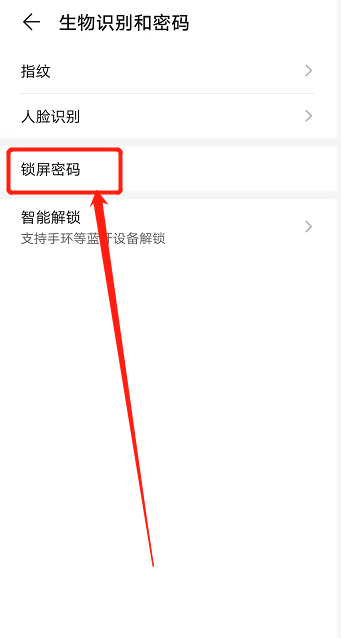 华为手机怎么设置锁屏密码？华为手机如何设置密码锁屏？