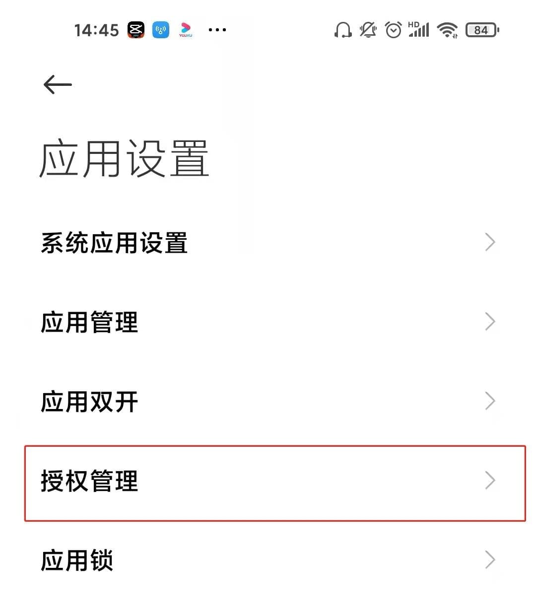 小米手机悬浮窗口怎么设置？