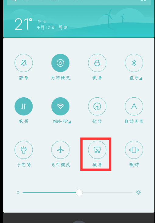 小米手机如何快速截屏和截长屏