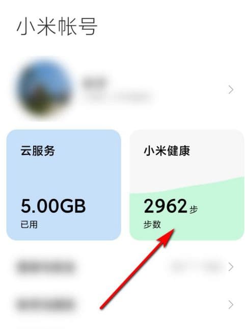 小米note9怎么设置血压测量提醒？