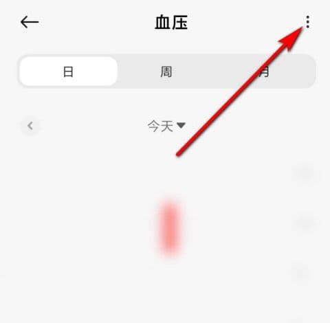 小米note9怎么设置血压测量提醒？