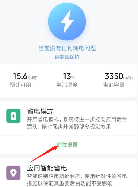 小米手机如何设置应用后台运行