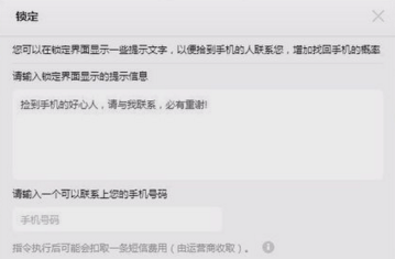 小米手机丢失如何锁定及快速定位找回？这13个操作步骤记住了！