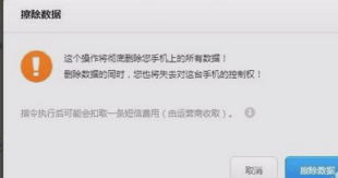 小米手机丢失如何锁定及快速定位找回？这13个操作步骤记住了！