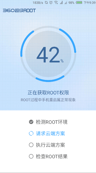 小米手机root权限开启教程