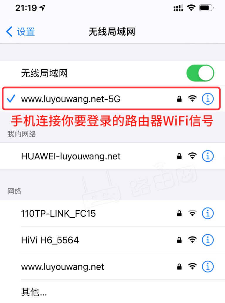 重新设置wifi密码步骤与注意事项