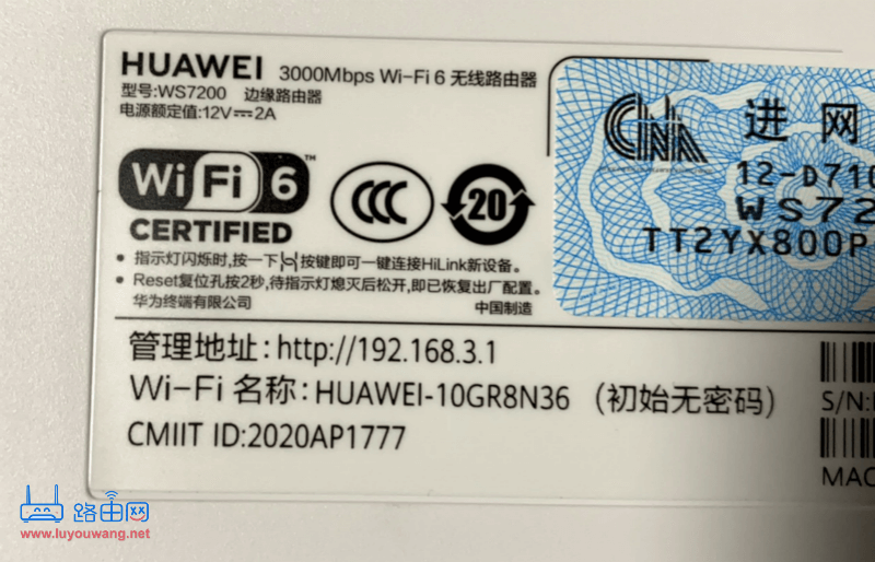 重新设置wifi密码（手机端修改路由器WiFi密码）