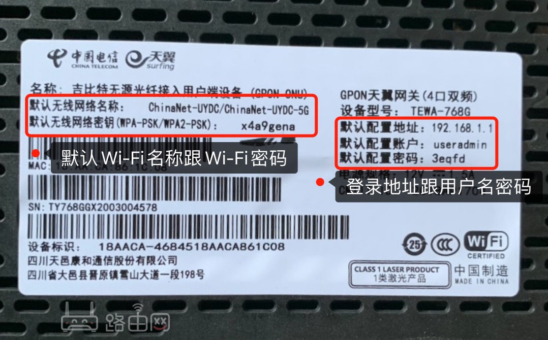 无线网密码修改（修改光猫路由器WiFi密码教程）