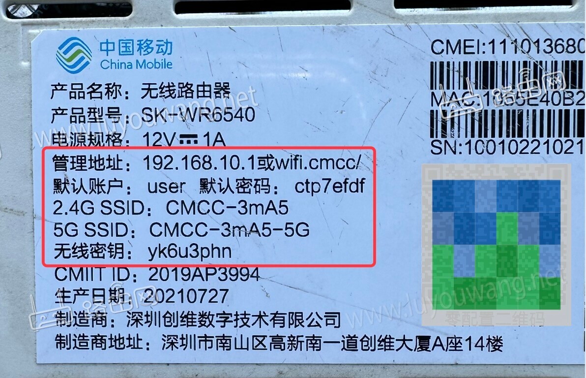 无线网密码修改（修改光猫路由器WiFi密码教程）