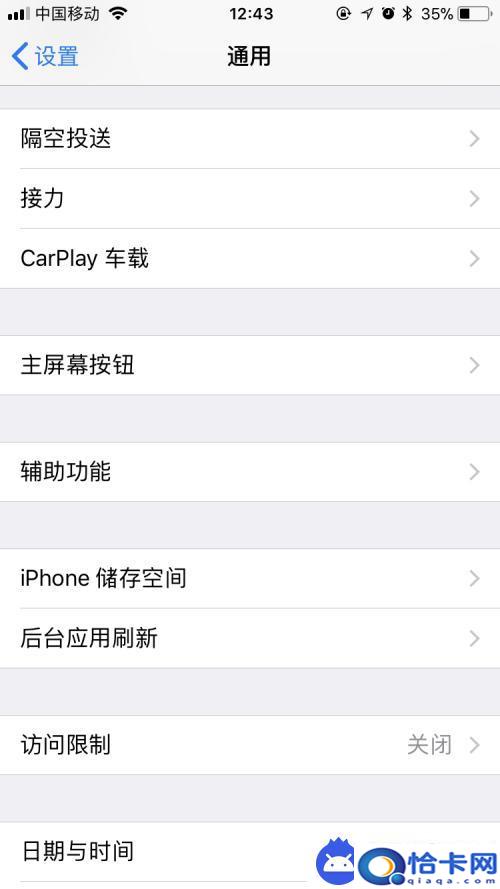 如何重复阅读苹果手机？iPhone屏幕文字朗读教程