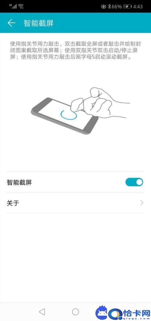 华为手机关闭截屏？怎样关闭华为手机自动截屏功能