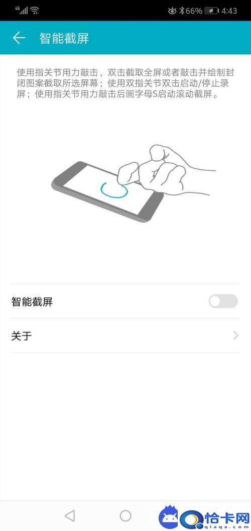 华为手机关闭截屏？怎样关闭华为手机自动截屏功能