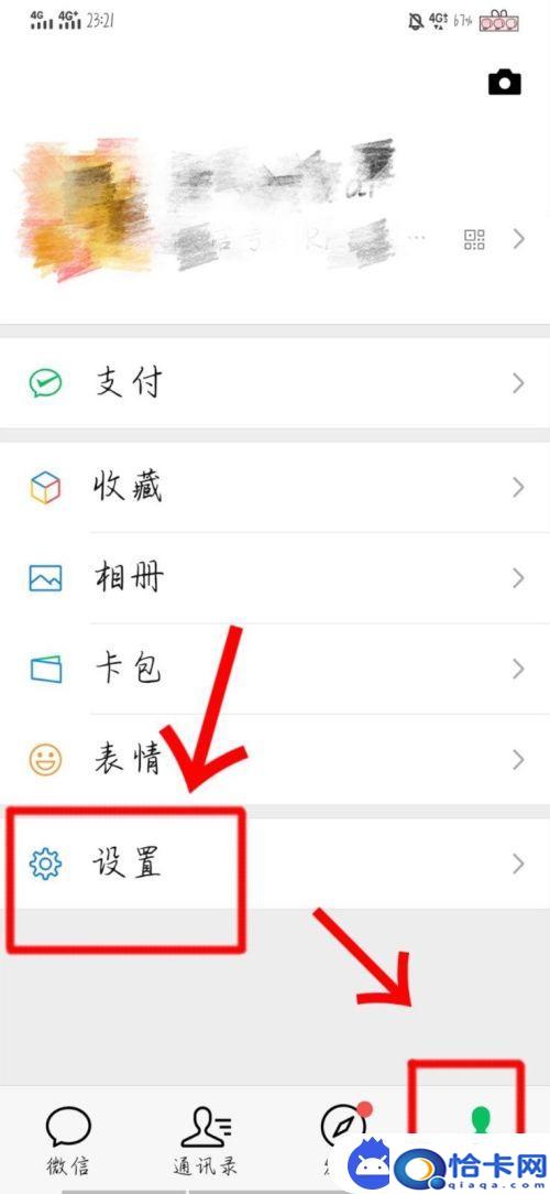 微信手机怎么取消？如何在微信上取消手机号码绑定