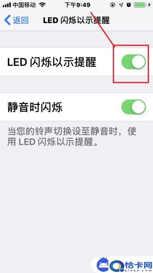 如何关苹果手机来信息闪光？如何在苹果手机上开启信息闪光灯