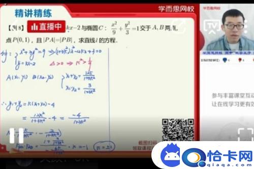 手机怎么看停课？在哪里可以免费看停课不停学直播课程