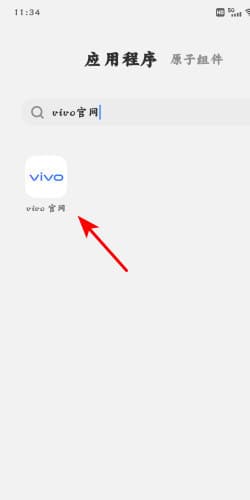 vivo如何远程控制另一部vivo手机-趣考网