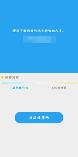 vivo如何远程控制另一部vivo手机