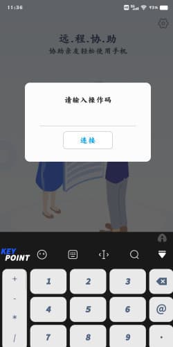 vivo如何远程控制另一部vivo手机