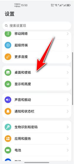 华为手机桌面壁纸怎么设置和更换-趣考网