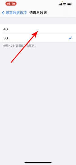 苹果手机如何设置使用4G网络