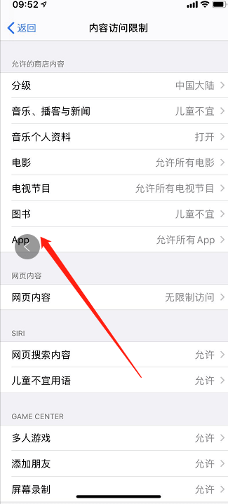 苹果青少年模式怎么开启