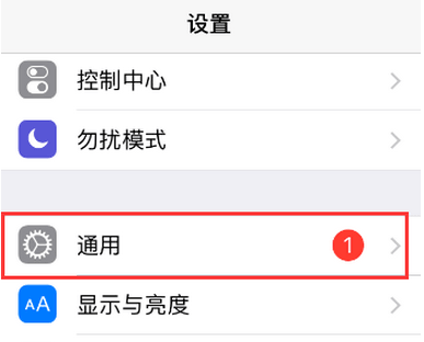 如何在iPhone手机上安装未授信的App