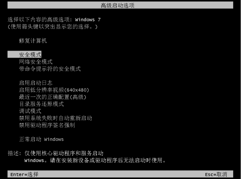 win7安全模式打不开cmd怎么办？-趣考网