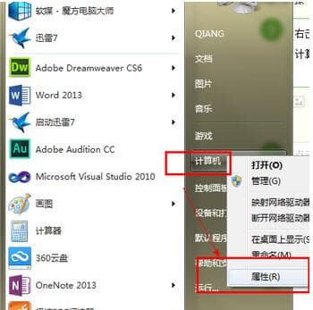 win7怎么设置虚拟内存？-趣考网