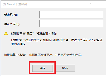 win7连接共享打印机提示需要输入密码怎么解决？