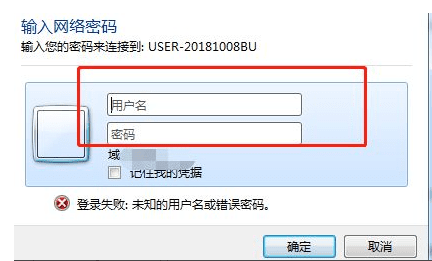 win7连接共享打印机提示需要输入密码怎么解决？