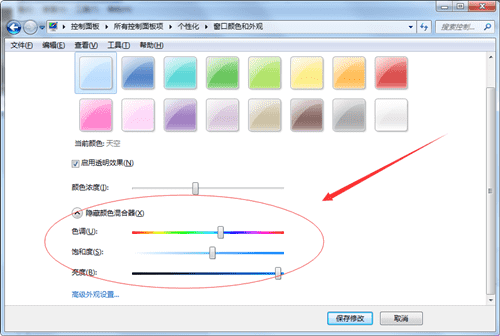 win7电脑系统怎么更改窗口边框颜色？