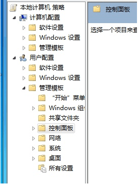 win7打不开控制面板怎么办？