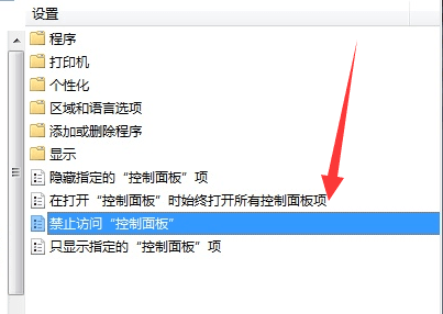 win7打不开控制面板怎么办？