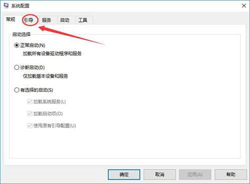 win10系统如何进入安全模式呢？