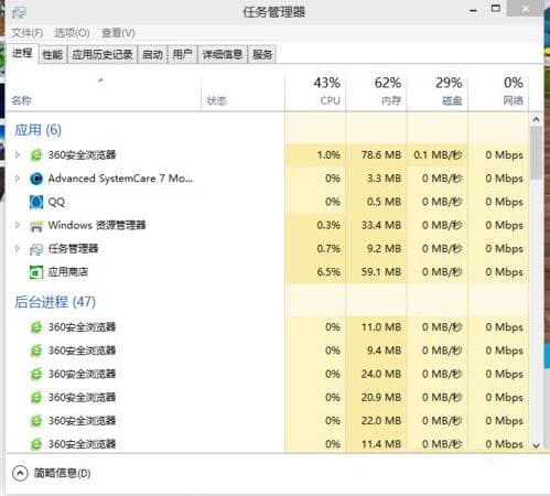 win10系统任务管理器显示不全如何解决？