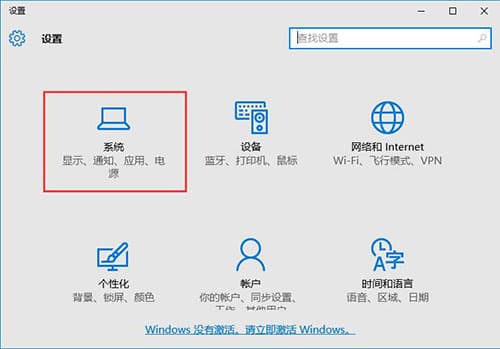 win10系统地图不能使用怎么解决？