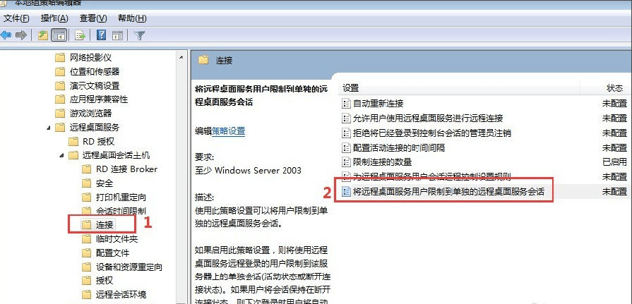 windows7多用户远程桌面如何设置