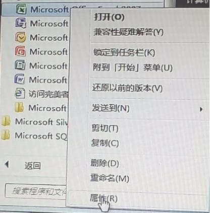 win7office2007excel配置进度解决方法-趣考网