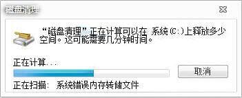 win7系统如何删除windows.old文件？