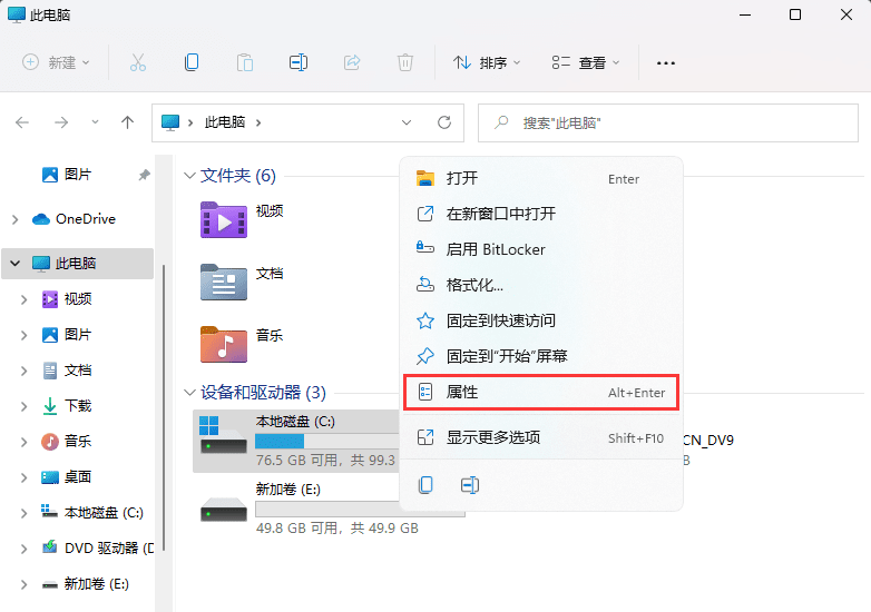 Win11如何清理磁盘碎片？-趣考网