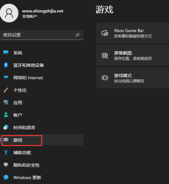 win11电脑录屏怎么录视频