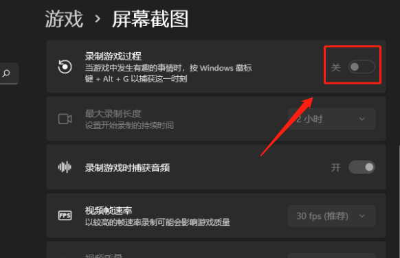 win11电脑录屏怎么录视频