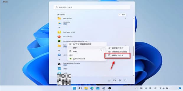 win11怎么创建桌面快捷方式？