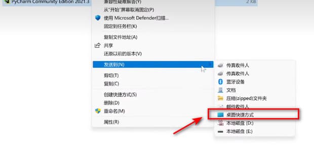 win11怎么创建桌面快捷方式？