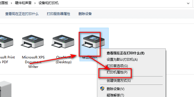 Win11系统打印机处于脱机状态怎么办？