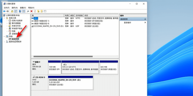 win11怎么把c盘分成几个盘