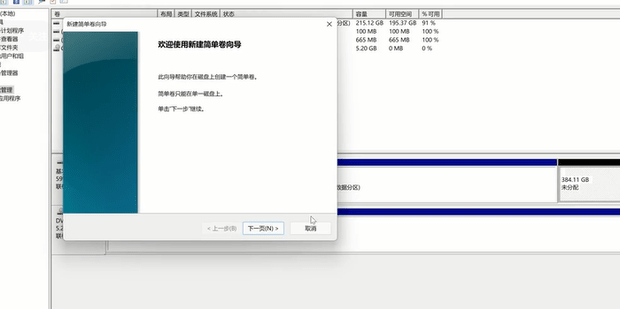 win11怎么把c盘分成几个盘