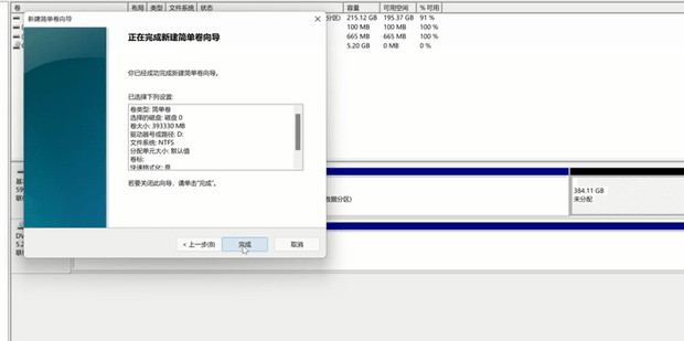 win11怎么把c盘分成几个盘